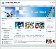 電子科技企業(yè)數(shù)字化平臺(tái)構(gòu)建 網(wǎng)站制作、開發(fā)與網(wǎng)絡(luò)技術(shù)整合之道